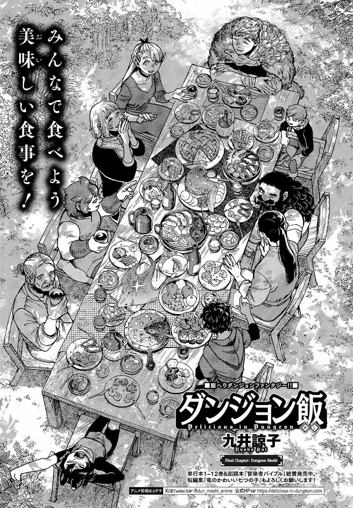Delicious in Dungeon Chapter 97 image 01_optimized